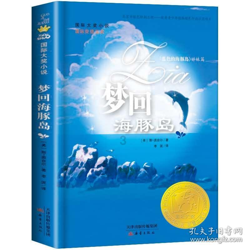 梦幻西游电脑版