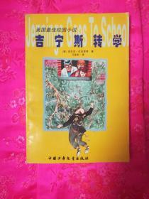 凤育九雏的御制名菜？游戏画面