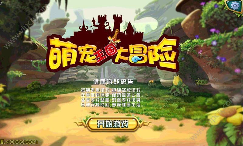 美丽海洋找不同